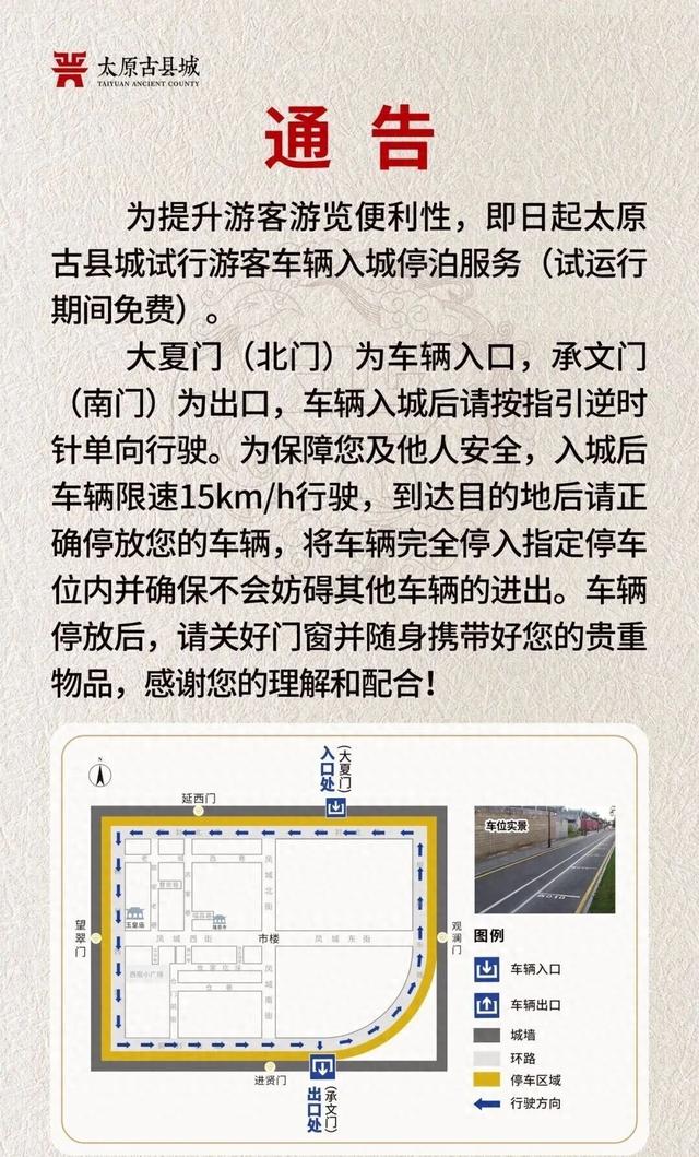 太原古县城“效仿”忻州古城，热度会因此增加吗？