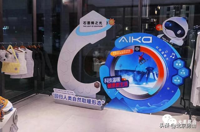 “科技暖冬”触手可及