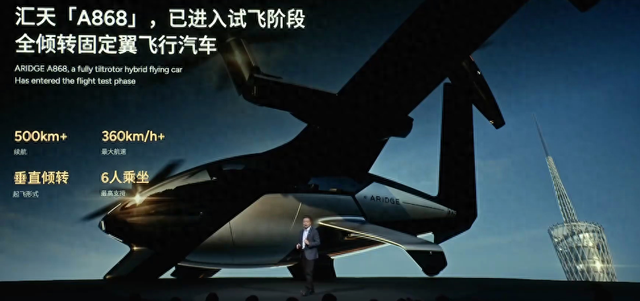 小鹏全新飞行汽车亮相：续航超500公里！已经入试飞阶段，高管先飞