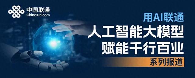 用AI联通 | “救”在身边的“AED”，你了解多少？