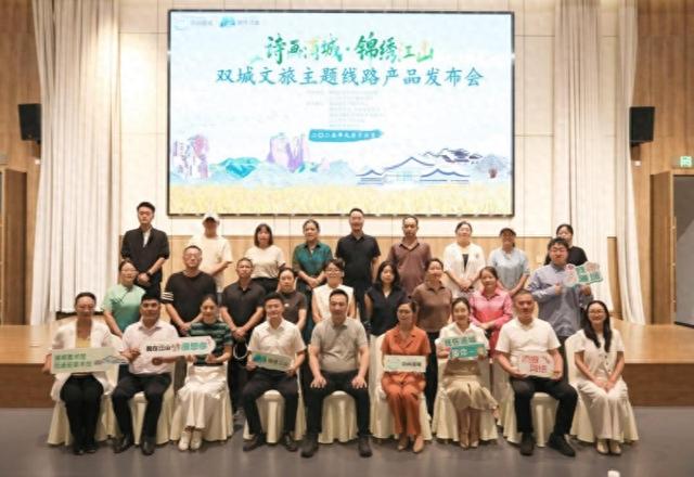 闽浙携手 浦城与江山举办双城文旅推介交流 共启协同发展旅游新体验