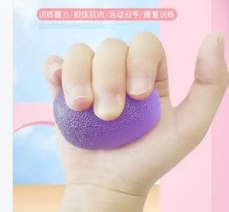 小小握力球