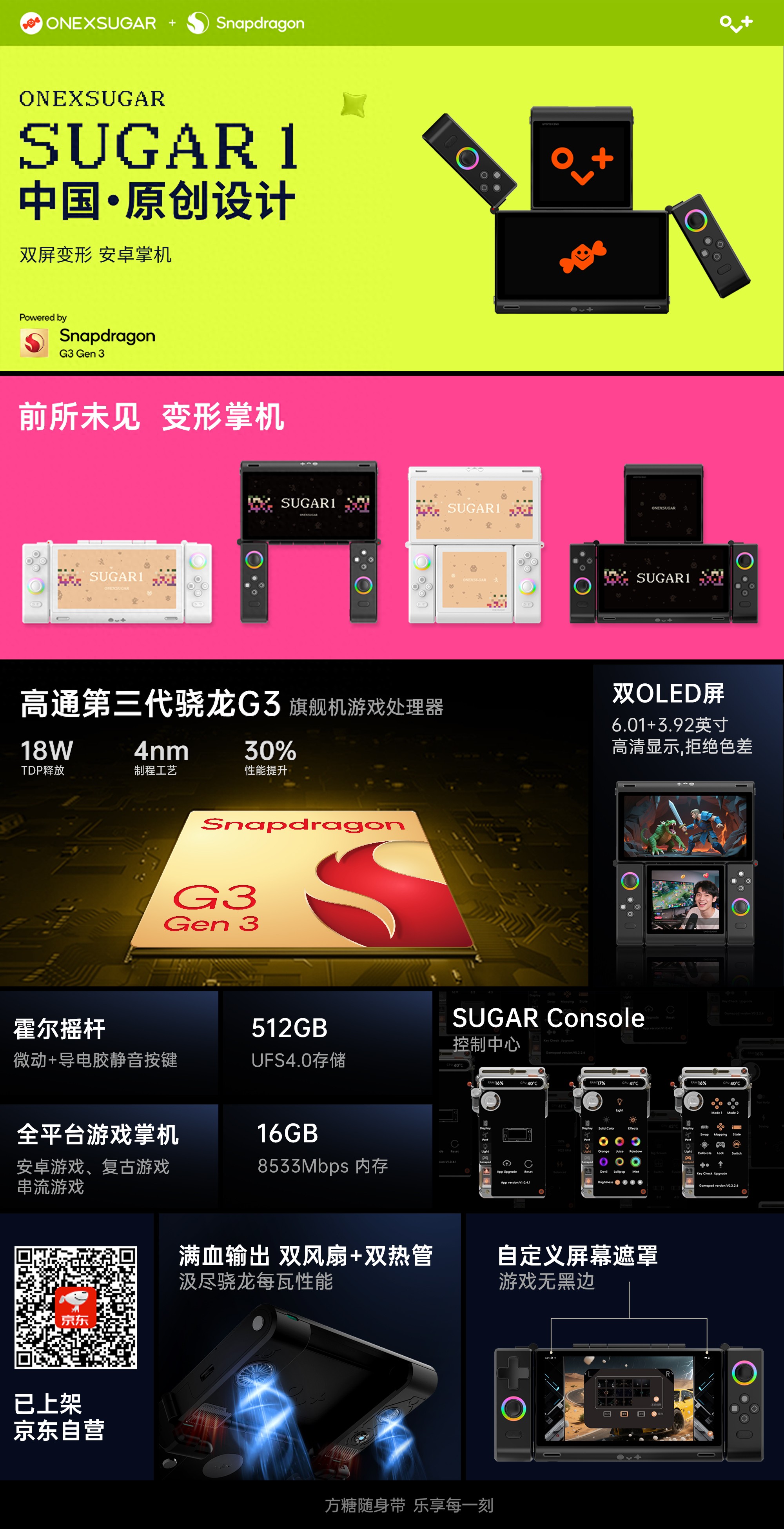 壹号本2025秋季新品发布会成功举办,多款创新产品重磅发布-锋巢网