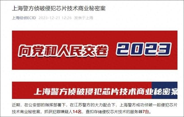 尊湃窃取华为芯片技术案宣判：14人被判刑，总罚金超千万