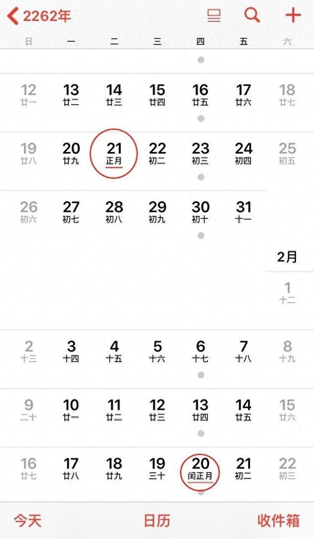 “两个春节”冲上热搜！会放两次假吗？