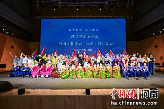 豫晋携手共谱文旅新篇 "幻乐之城"中牟亮相推介会