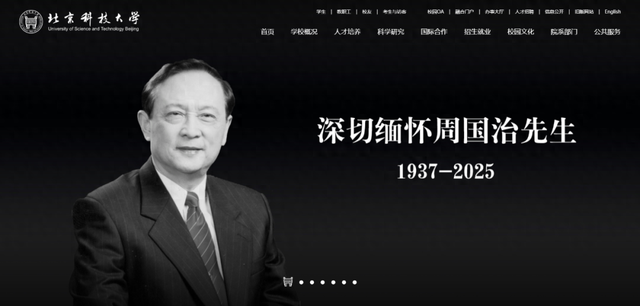 突发讣告！哀悼，官网已变黑白