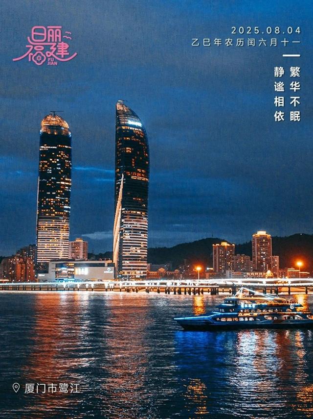 日丽福建丨双塔溢彩