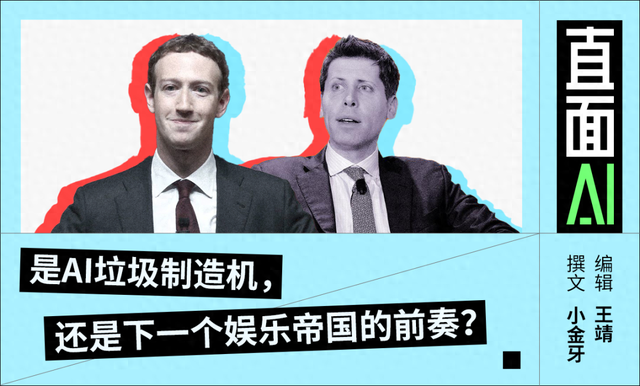 托马斯奥特曼小游戏.（盯上AI版抖音的奥特曼）