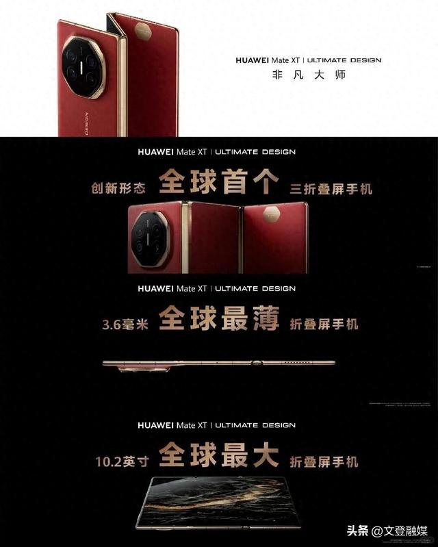 余承东曝光三折叠或搭载手写笔