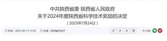 省科技领域最高荣誉，经开区+38