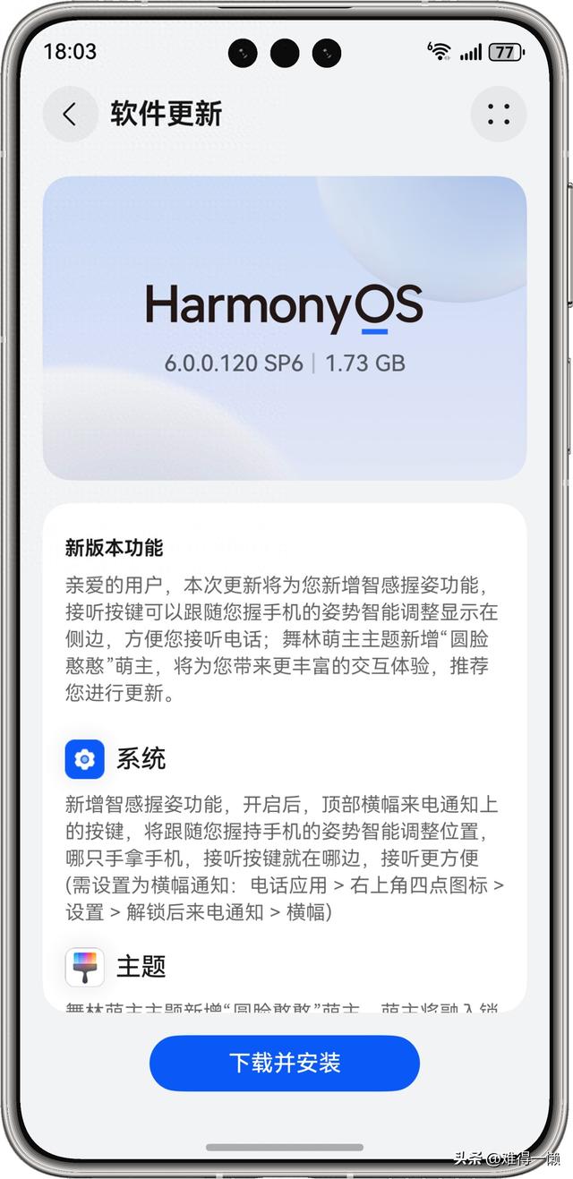 华为手机HarmonyOS6.0又更新了，这次增加的功能比较实用