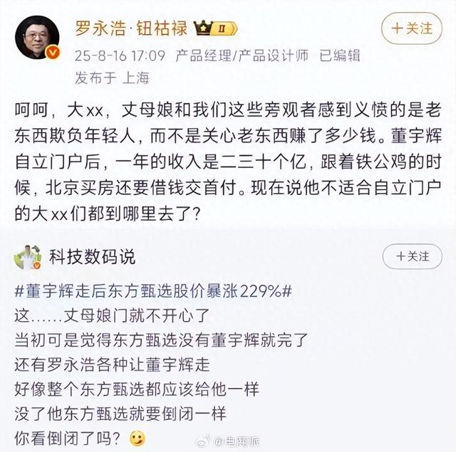 头部主播年入数十亿元！起底天价收入构成：普通商品抬价再打折，自营品牌高额溢价