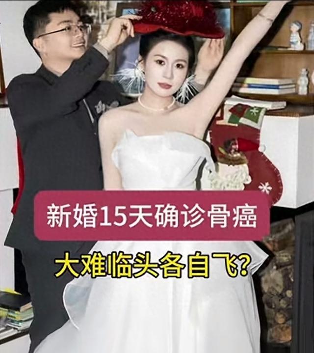 云南女生结婚15天确诊癌症！长得很漂亮，丈夫一个举动太感人了。