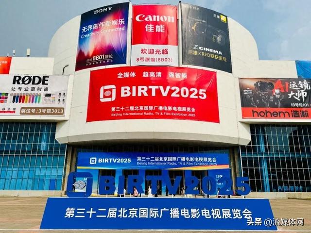 BIRTV展会直击——投屏、车载、FAST……谁在引领视听新场景？
