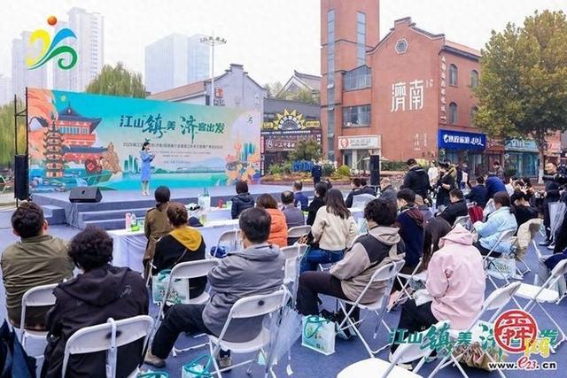 “江山‘镇’美·‘济’客出发”2025镇江文化旅游（济南）推介会举行