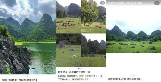 柳版“阿勒泰”连困多名驴友，包括老人和小孩……柳州警方紧急提醒