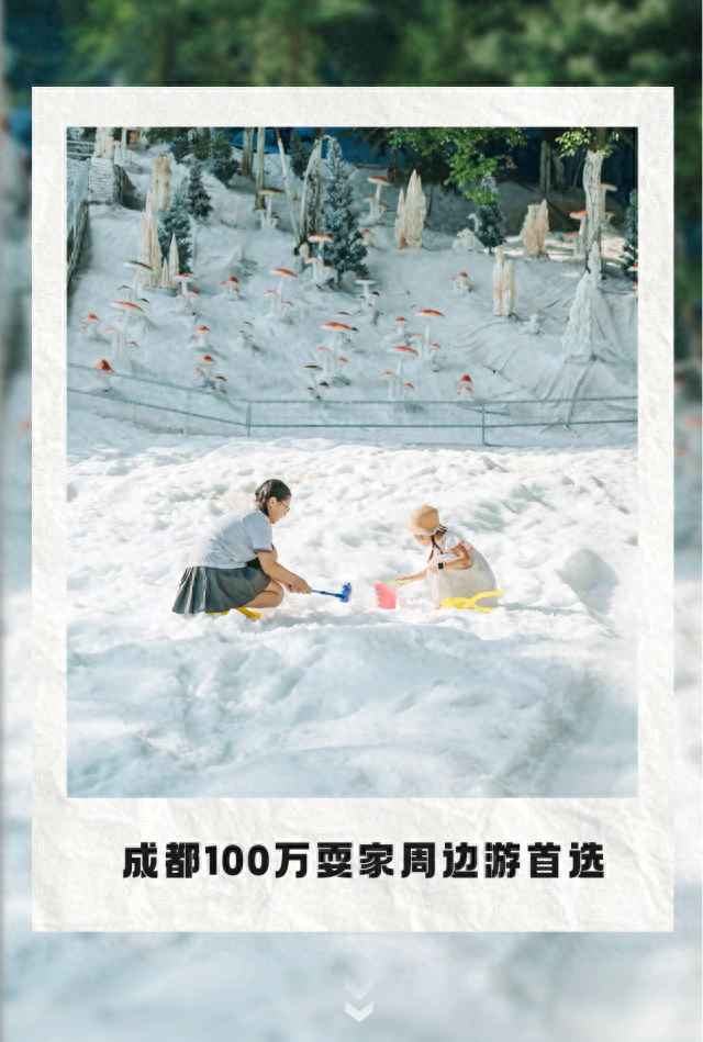 免票！成都吃饭2H直达21℃云端秘境，避暑耍真雪！观山水云海风光，赏神秘民俗风情！