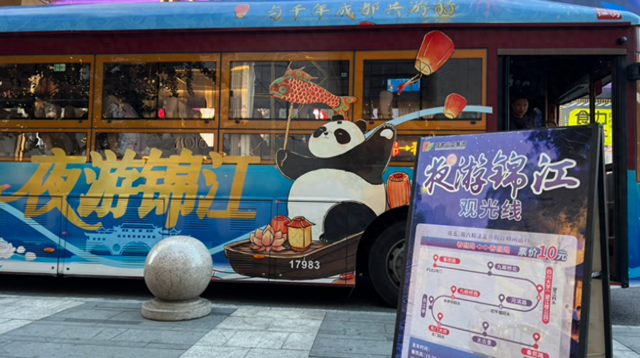 夜游锦江观光巴士“升级”启运  解锁夏夜新玩法