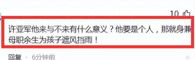 何晴葬礼现场，24岁儿子手捧骨灰和遗像，前夫许亚军缺席