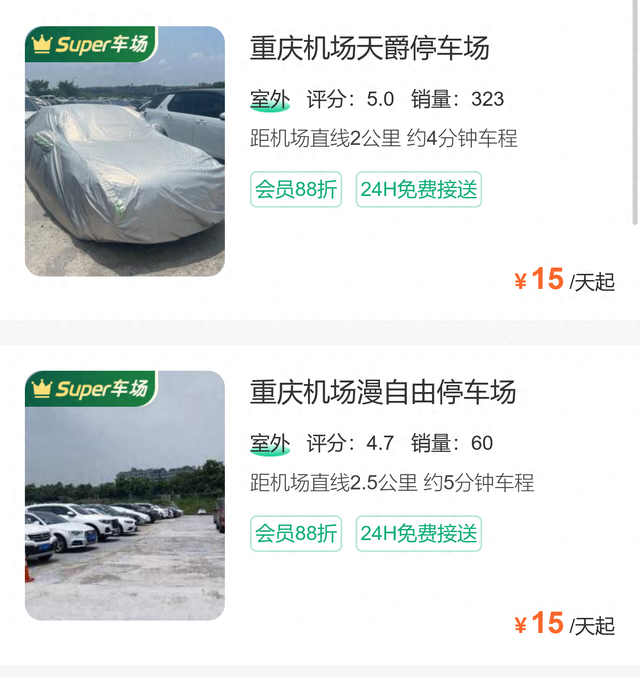 重庆江北机场停车攻略，重庆江北机场停车费