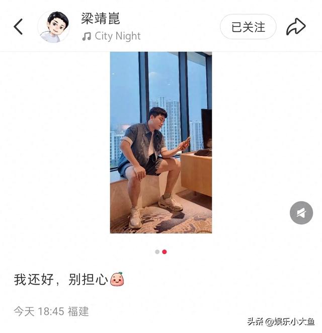 笑不活了，梁靖崑今日晒照报平安，我却被网友评论笑疯哈哈～