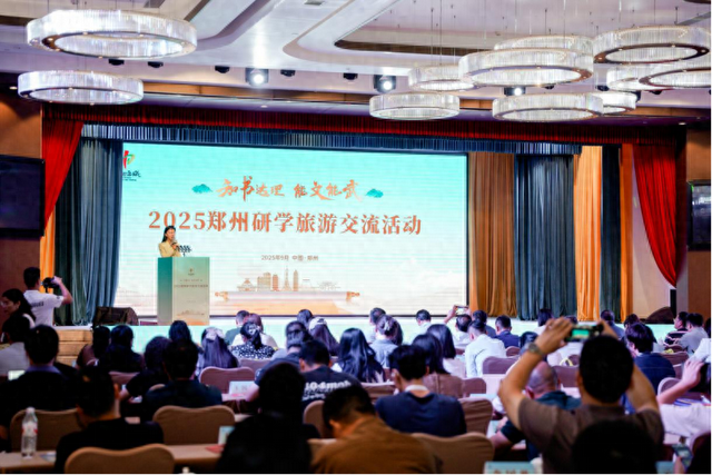 强强联手！助力郑州打造国内知名研学旅游目的地