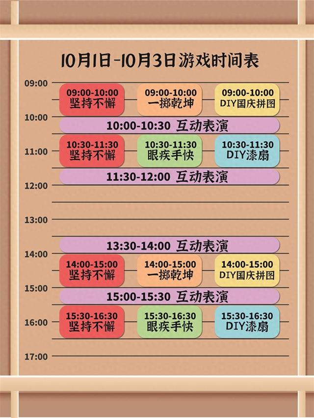 国庆启幕！东湖听涛邀您看升旗、唱红歌、逛园会
