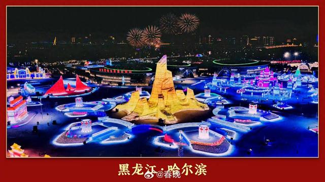2026央视春晚4个分会场官宣