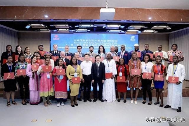 “一带一路”国家应急医学救援物资管理研修班在京圆满结业