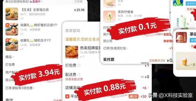 这个夏天，你用哪家外卖的次数更多？