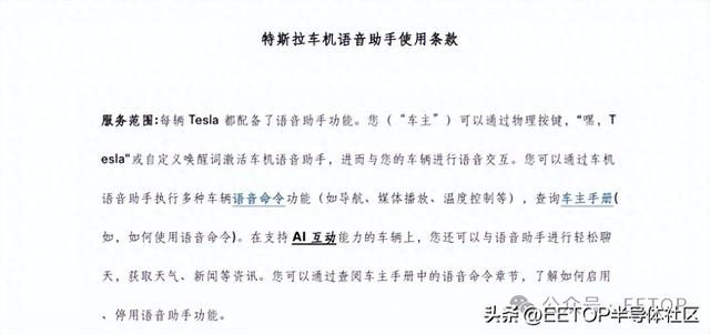 特斯拉电动车导入DeepSeek和豆包大模型