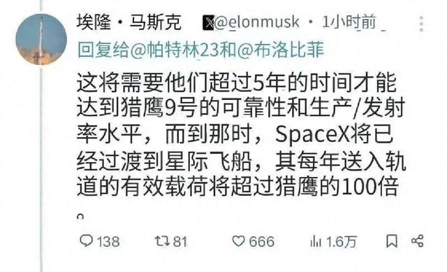 朱雀3号不如猎鹰9?马斯克称差距5年,首飞时间确定,挑战2大目标