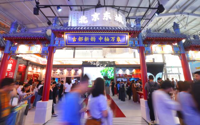 可逛、可玩、可打卡，微缩版“东城一日游”搬进服贸会文旅展