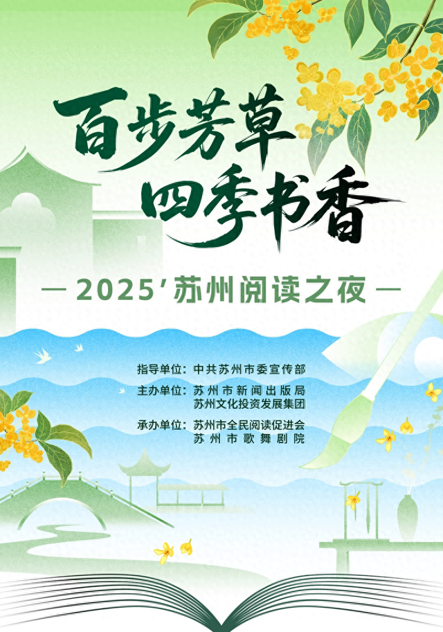 苏州这场阅读盛宴太好玩了！还能重温包书皮的旧时光