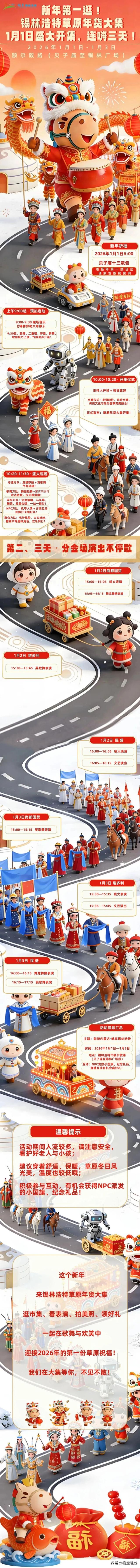 锡市将有盛大巡游、喷火表演等活动！