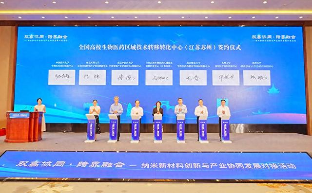 牵手六校！苏州园区生物医药创新链直通生产线