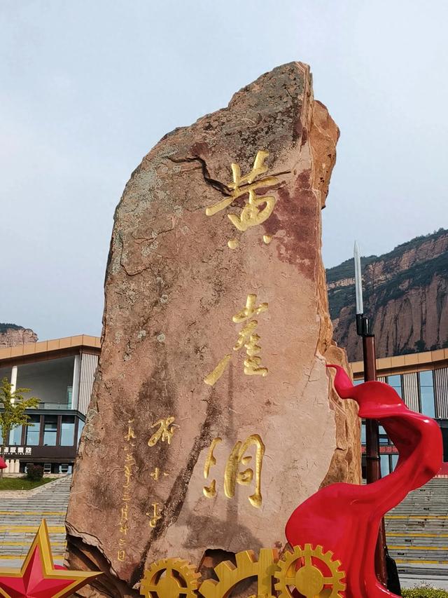 河北邯郸二日游(四)