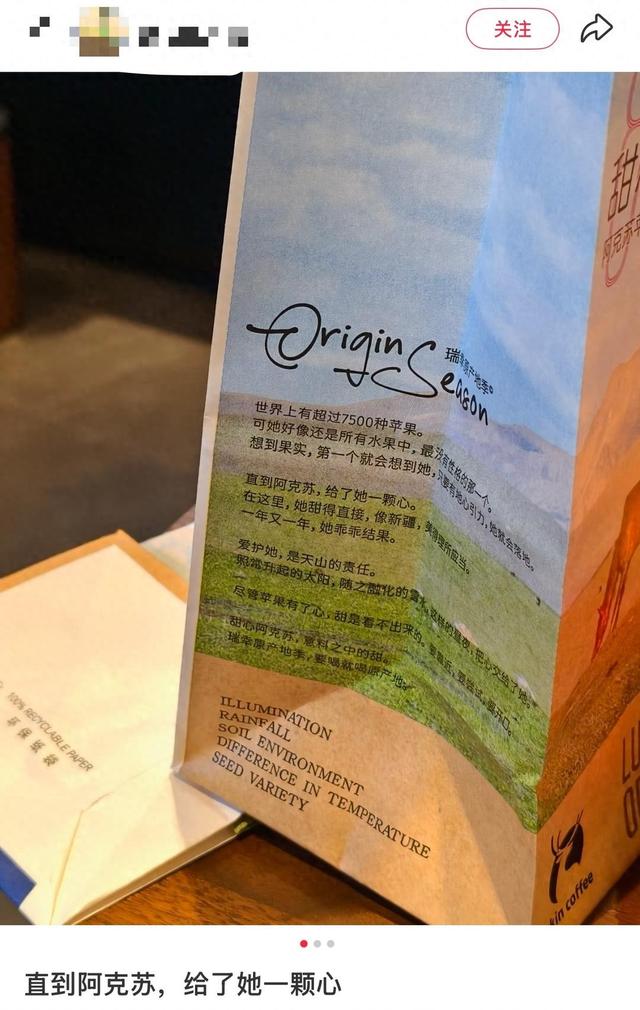 快评丨瑞幸苹果拿铁“文案翻车”翻车了，需警惕话语表达的窄化倾向