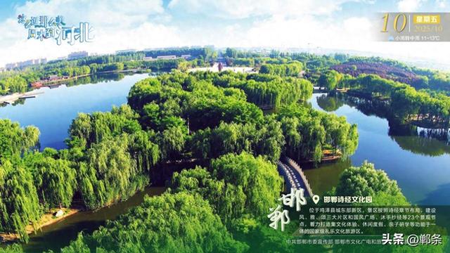 这么近 那么美 周末到河北——邯郸诗经文化园