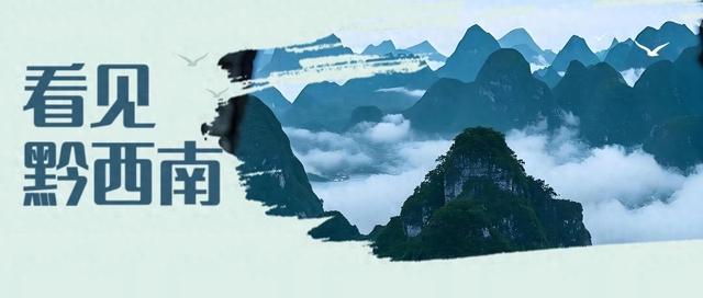 看见黔西南｜上海外国语大学潘皓波：把黔西南的好资源讲给世界听