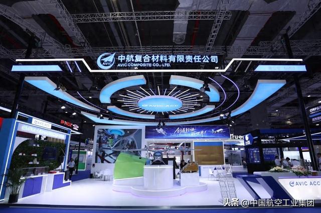 中国航空工业集团复材亮相中国国际复材展