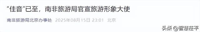 已确认！是知名演员雷佳音