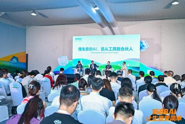 智能原生时代下的商业重构：1688 AI，中国制造与全球贸易的新引擎