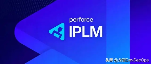 应对设计复杂性：一文解读IP生命周期管理平台Perforce IPLM