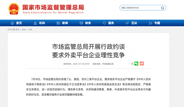 饿了么被约谈后，淘宝闪购反加码，“前摊后仓”奇袭线下