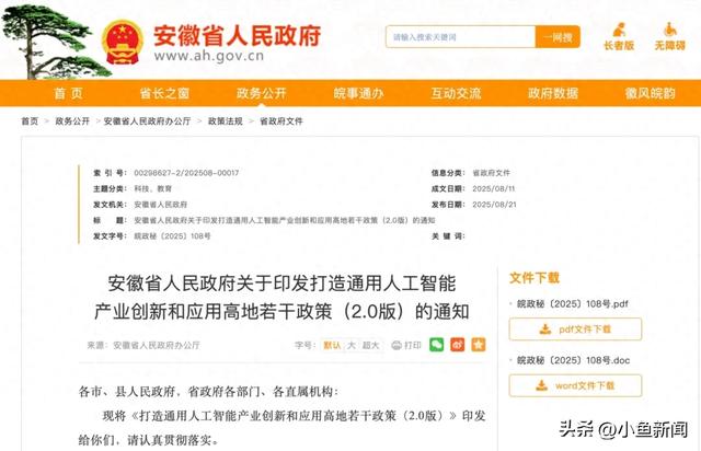 重磅利好来袭！