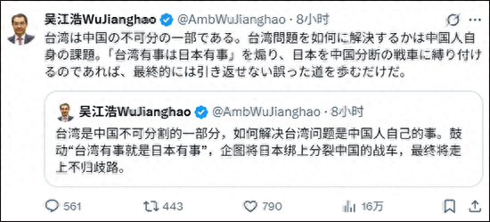 外交部：如日方胆敢武力介入台海局势，中方必将迎头痛击