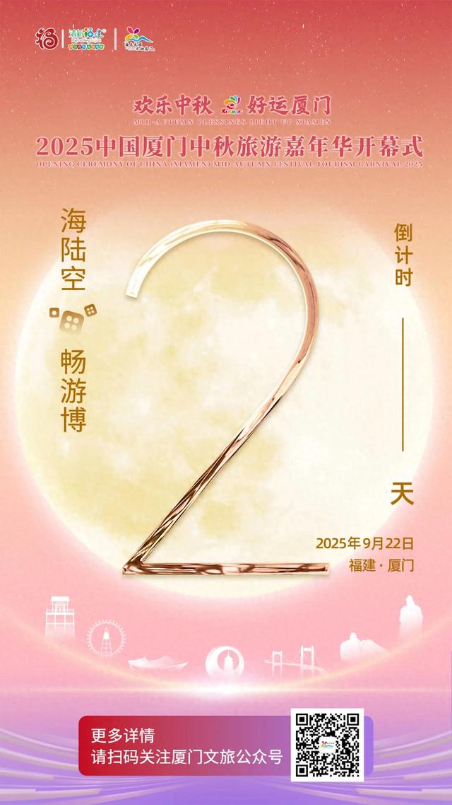 博饼赢好运！厦门全城博饼点位即将开启，快收藏→