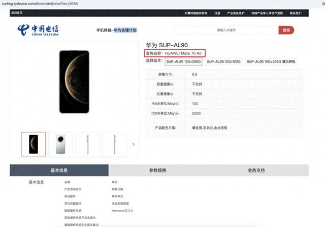 华为Mate系列将上新，疑似支持eSlM功能，超薄机身将和iPhone竞争